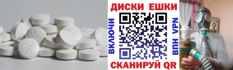 Экстази таблы  Каневская 
